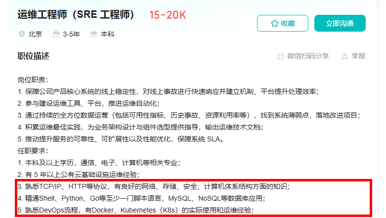 高薪職位圖片02