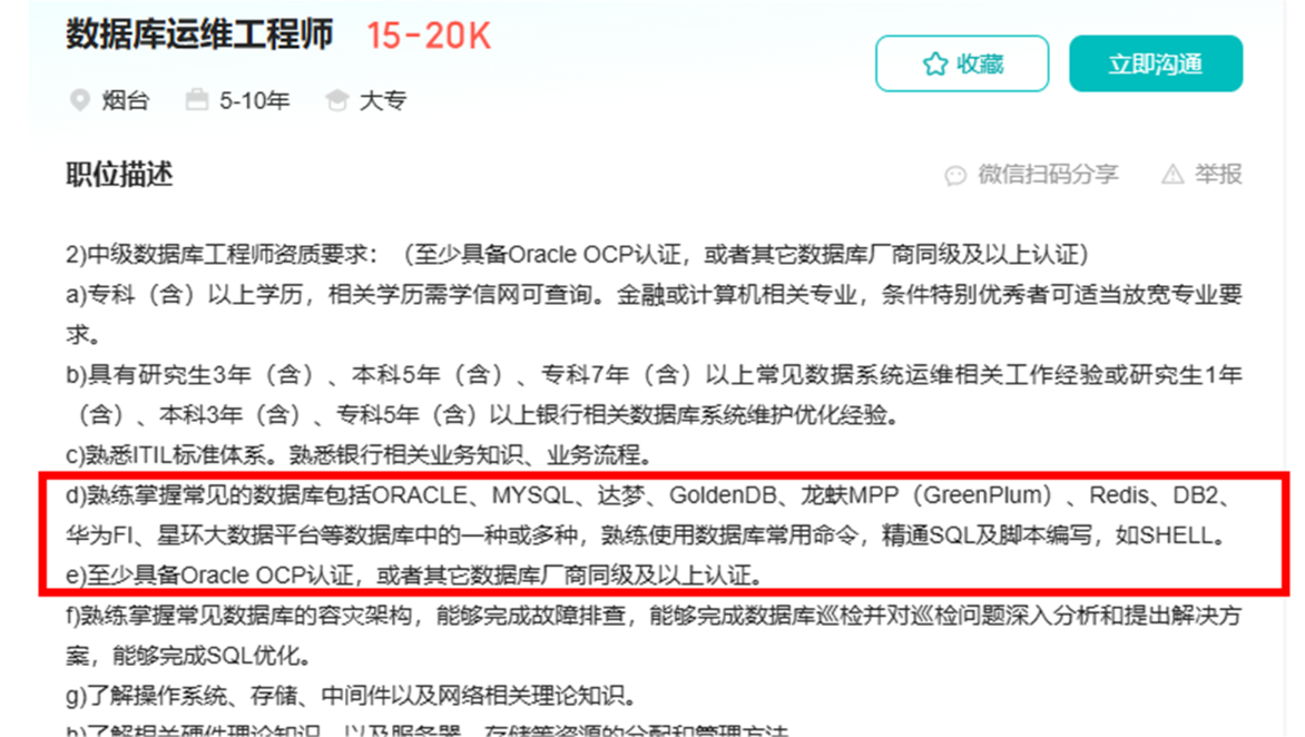 高薪職位圖片1