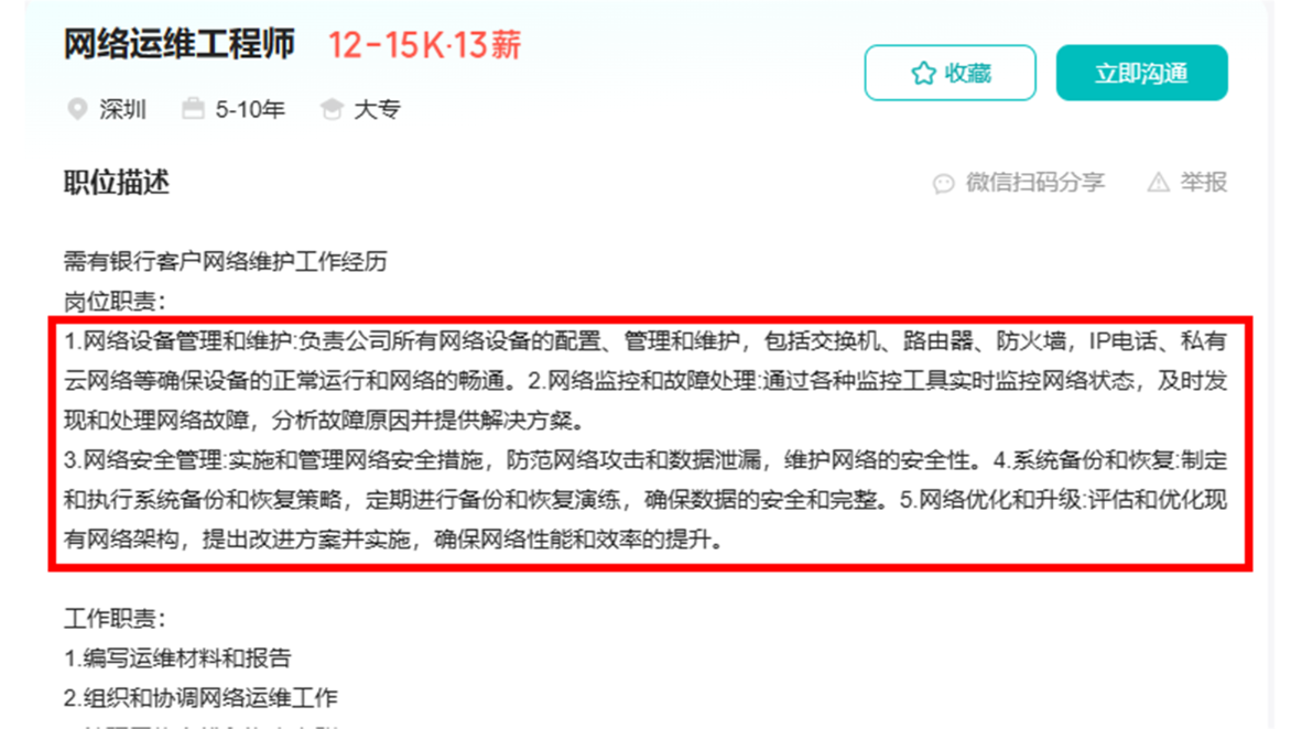 高薪職位圖片4