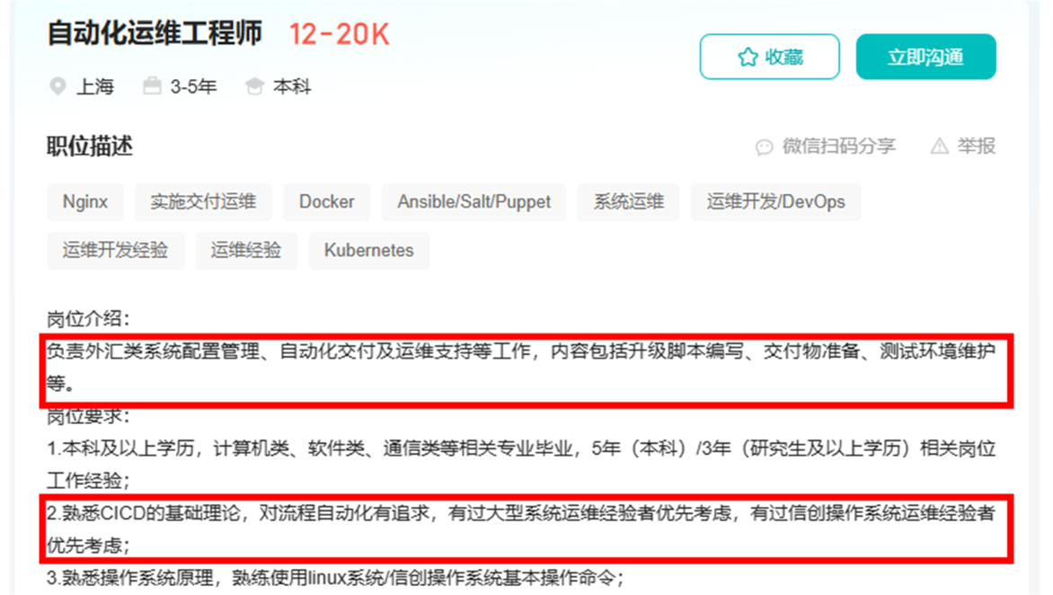 高薪職位圖片7