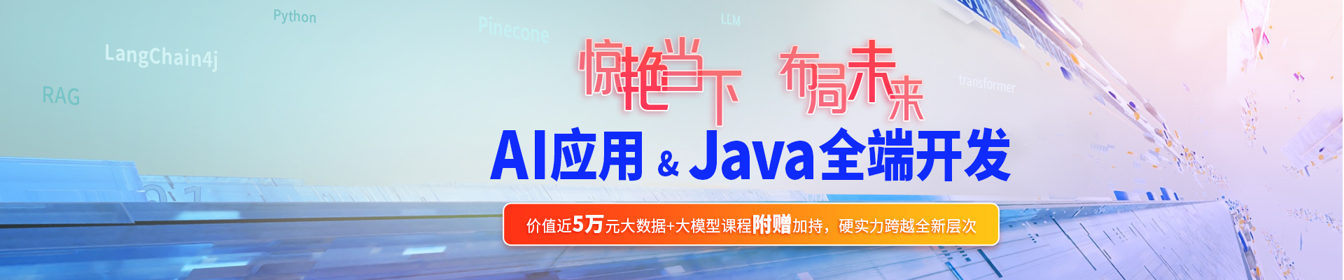 Java培訓(xùn)