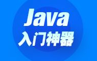 Java基礎(chǔ)