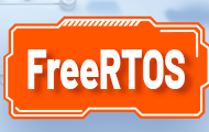 FreeRTOS實(shí)時(shí)操作系統(tǒng)
